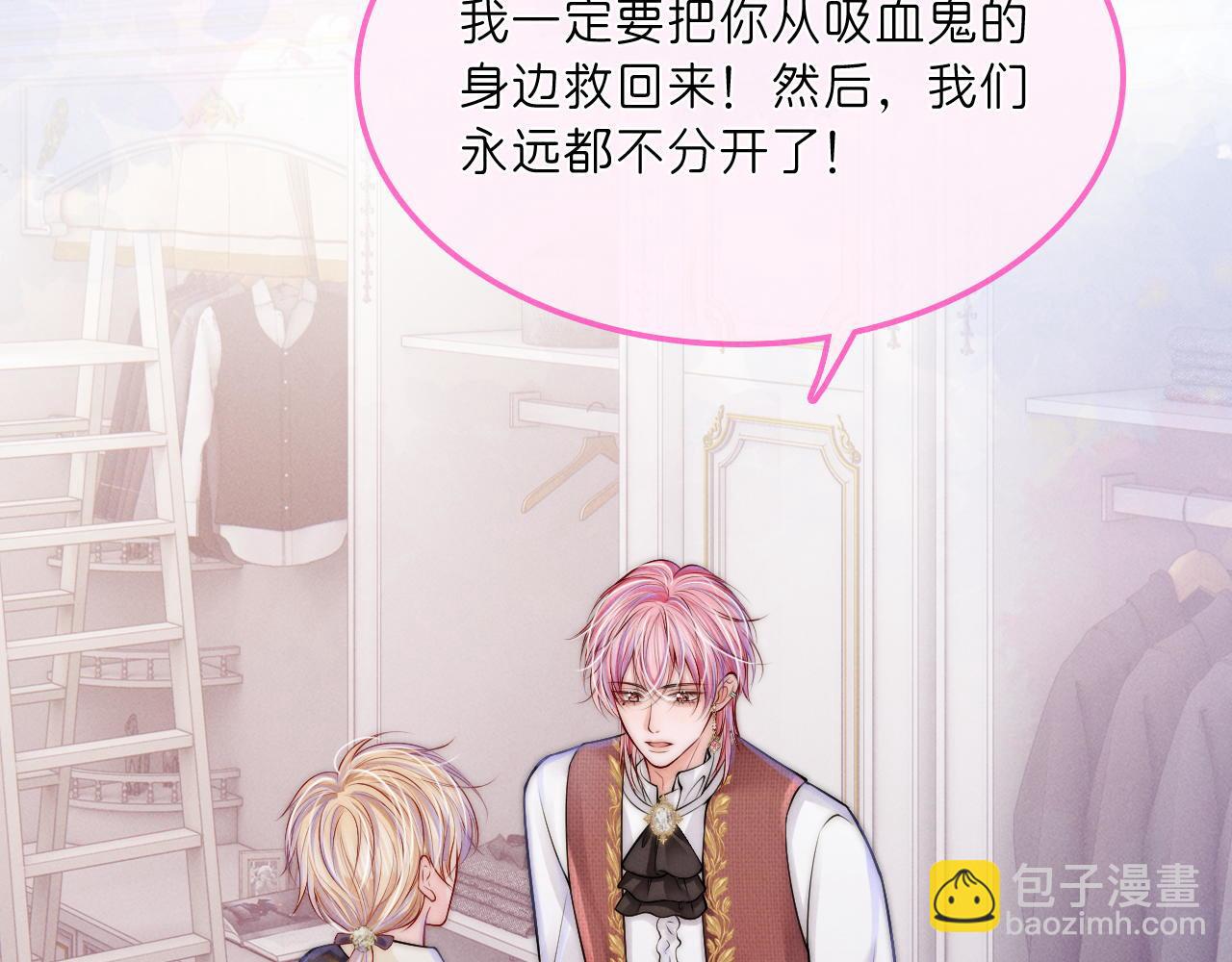 第29话  婚礼现场的杀意(1/3)-第30话