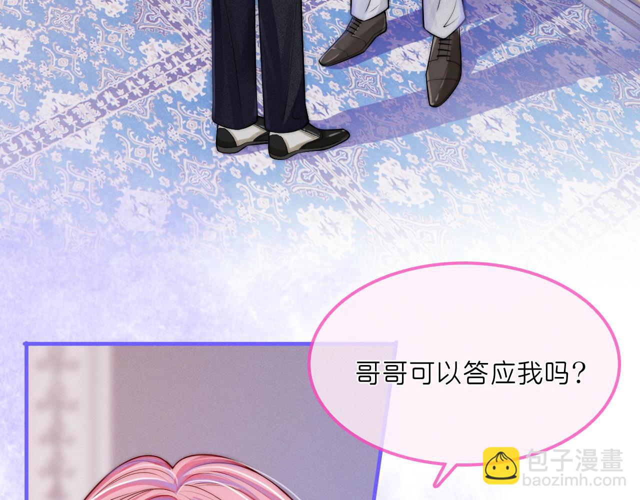 第29话  婚礼现场的杀意(1/3)-第30话