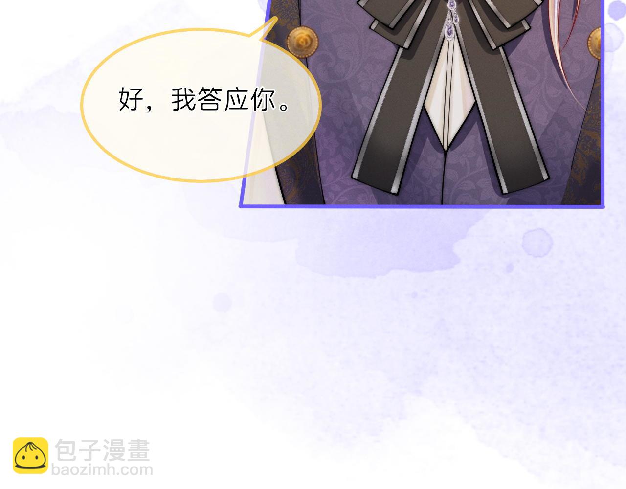 第29话  婚礼现场的杀意(1/3)-第30话