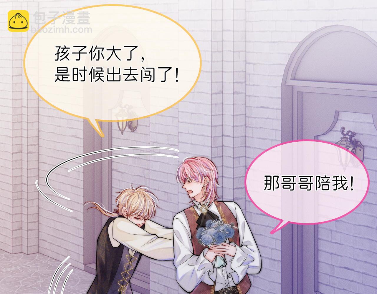 第29话  婚礼现场的杀意(1/3)-第30话