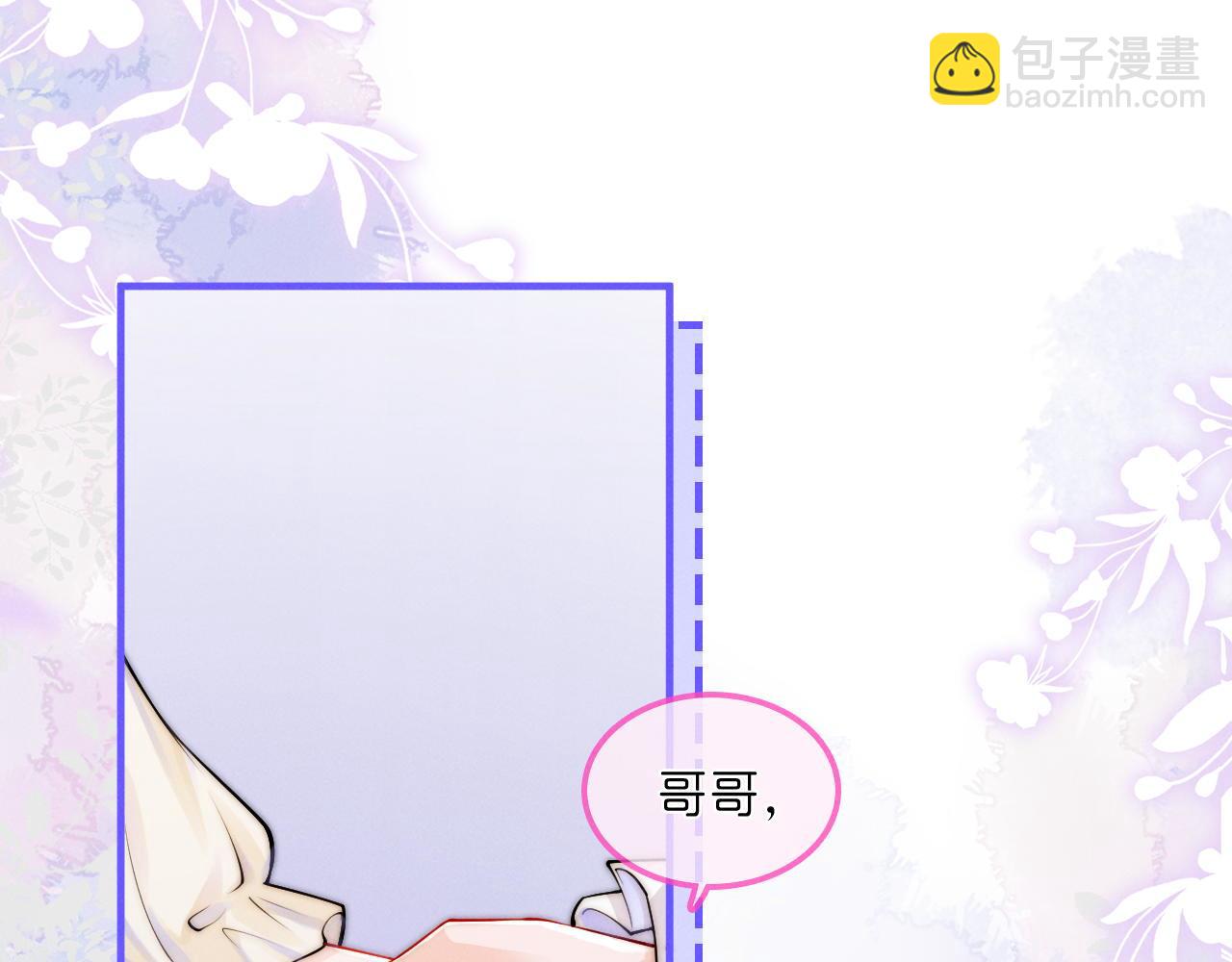 第29话  婚礼现场的杀意(1/3)-第30话