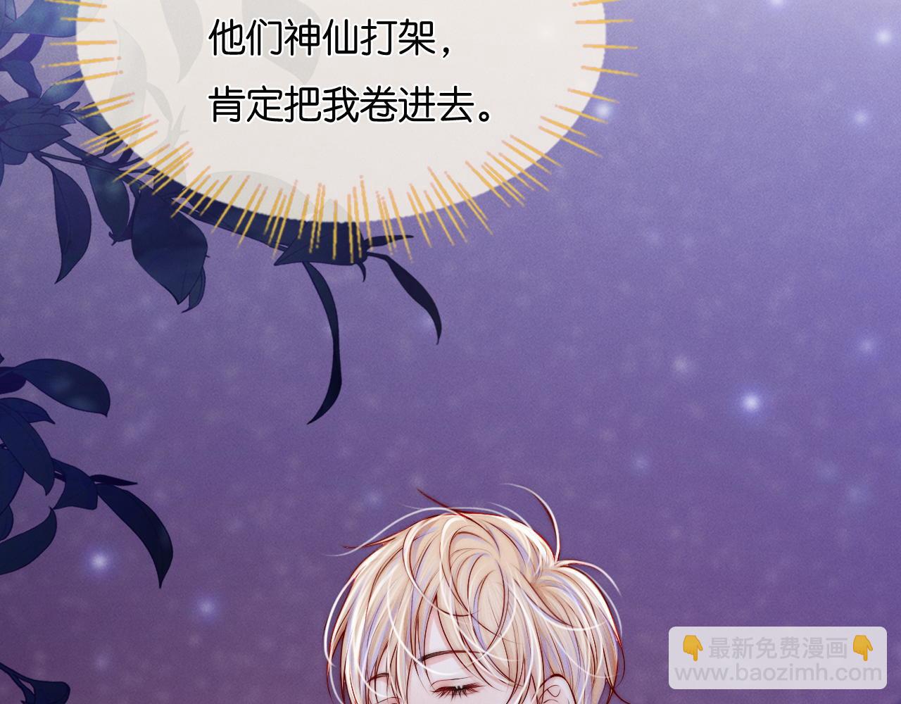 第31话  我能帮你离开他(1/3)-第32话