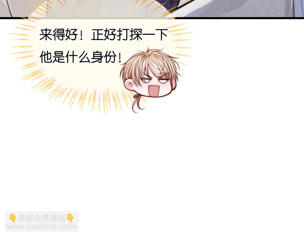 第31话  我能帮你离开他(1/3)-第32话