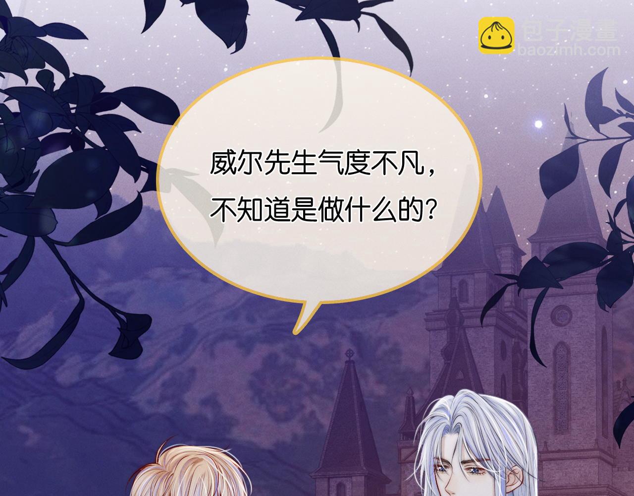 第31话  我能帮你离开他(1/3)-第32话