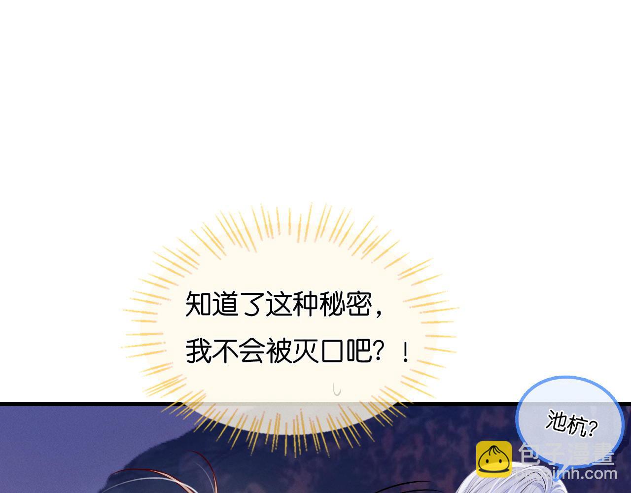 第31话  我能帮你离开他(1/3)-第32话