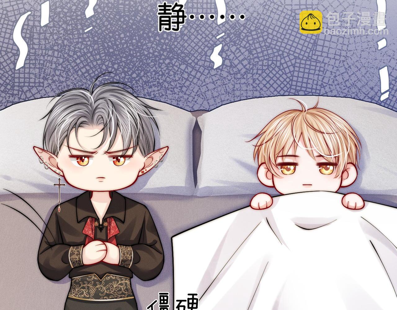 不貼貼就完蛋了？！ - 第33話  陪睡(1/3) - 2