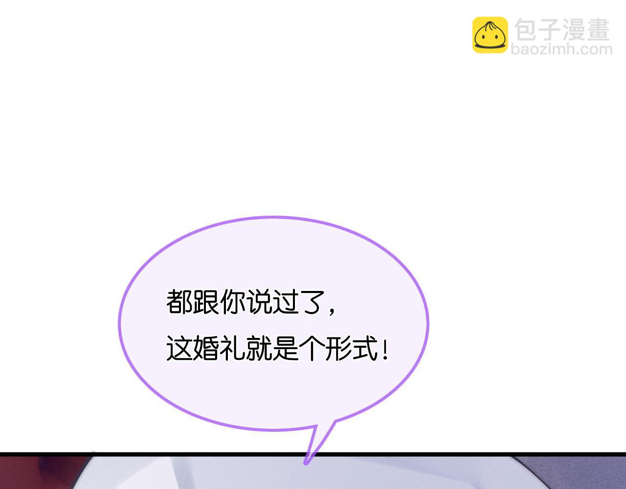 不貼貼就完蛋了？！ - 第33話  陪睡(1/3) - 5