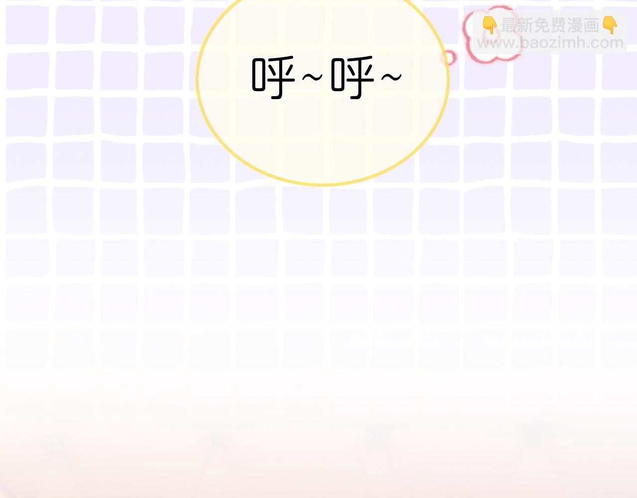 不貼貼就完蛋了？！ - 第33話  陪睡(1/3) - 4
