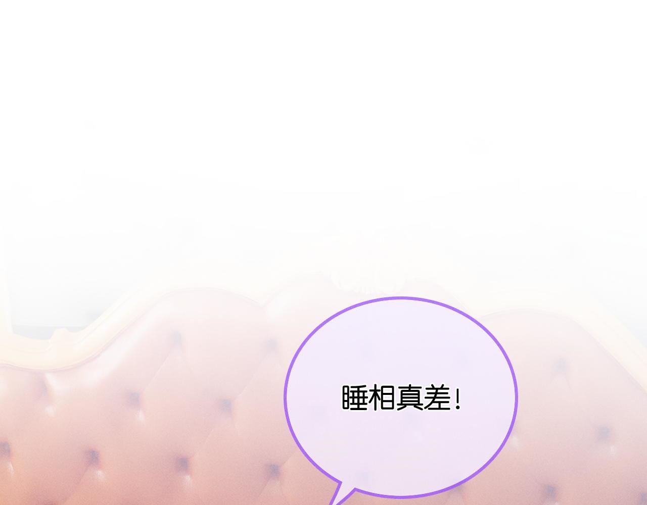 不貼貼就完蛋了？！ - 第33話  陪睡(1/3) - 8