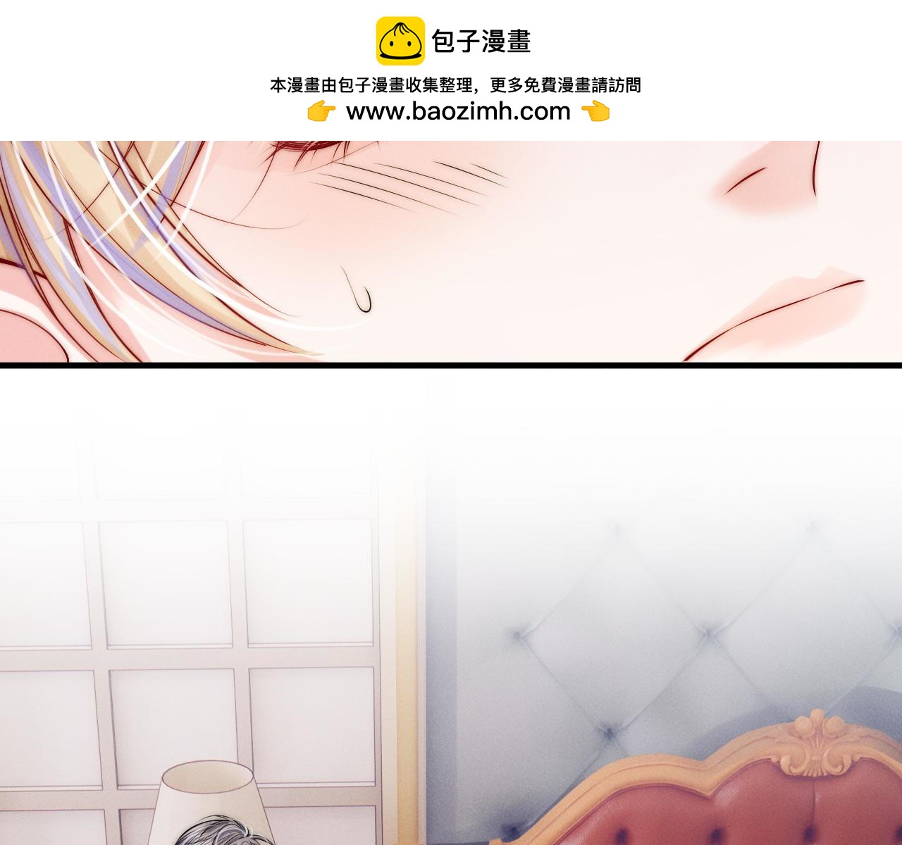 不貼貼就完蛋了？！ - 第33話  陪睡(1/3) - 5