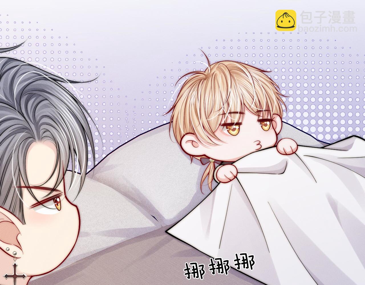 不貼貼就完蛋了？！ - 第33話  陪睡(1/3) - 8