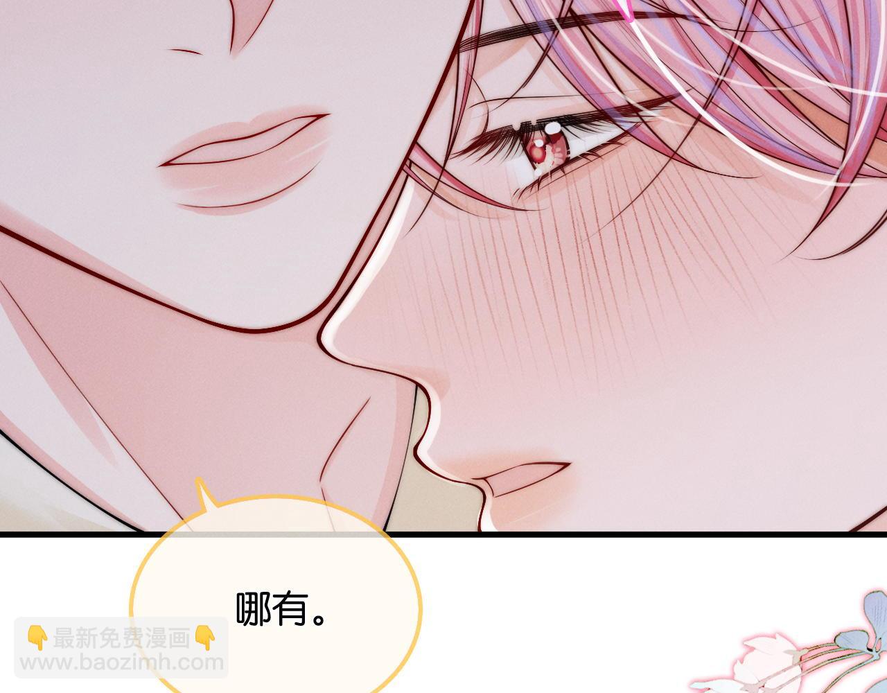 不貼貼就完蛋了？！ - 第35話  吸血鬼的糧倉(1/3) - 2