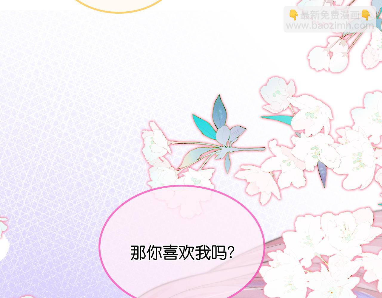 不貼貼就完蛋了？！ - 第35話  吸血鬼的糧倉(1/3) - 3