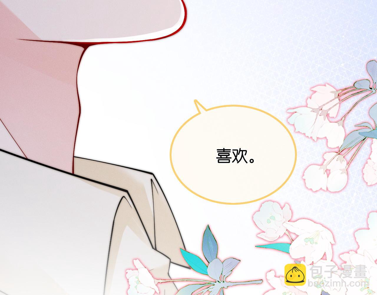 不貼貼就完蛋了？！ - 第35話  吸血鬼的糧倉(1/3) - 6