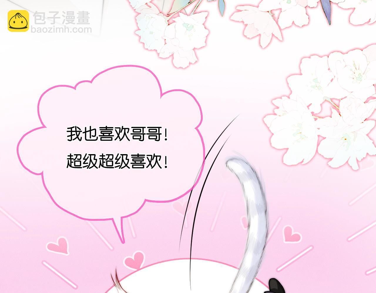 不貼貼就完蛋了？！ - 第35話  吸血鬼的糧倉(1/3) - 7