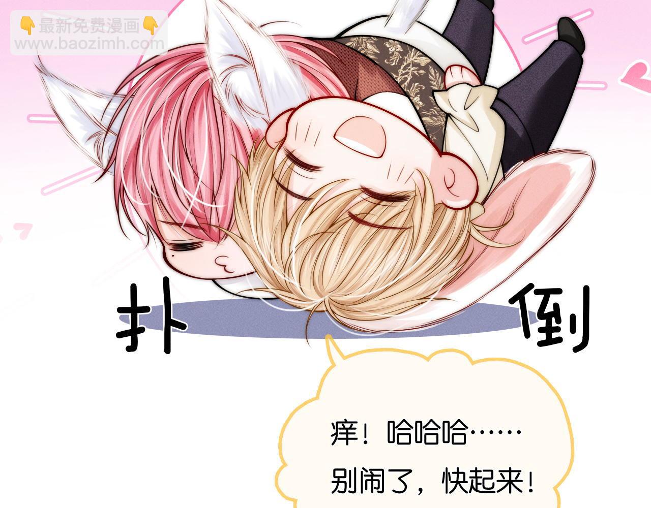 不貼貼就完蛋了？！ - 第35話  吸血鬼的糧倉(1/3) - 8