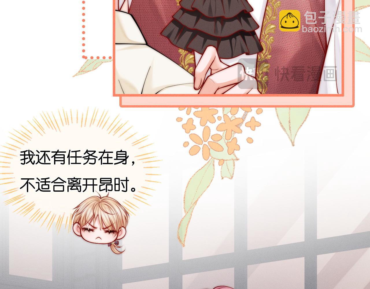 不貼貼就完蛋了？！ - 第35話  吸血鬼的糧倉(1/3) - 4