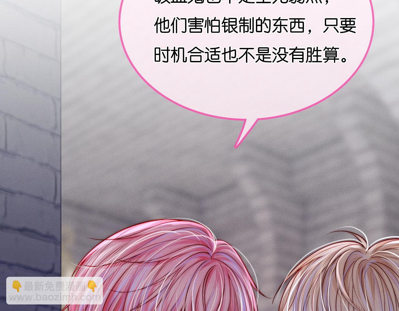 不貼貼就完蛋了？！ - 第35話  吸血鬼的糧倉(1/3) - 7