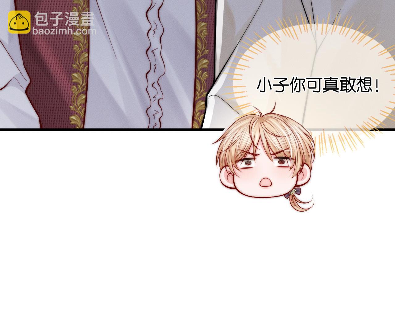 不貼貼就完蛋了？！ - 第35話  吸血鬼的糧倉(1/3) - 1