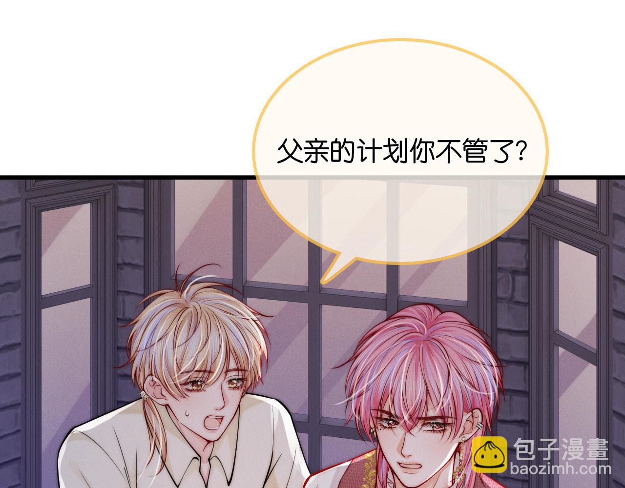 不貼貼就完蛋了？！ - 第35話  吸血鬼的糧倉(1/3) - 2