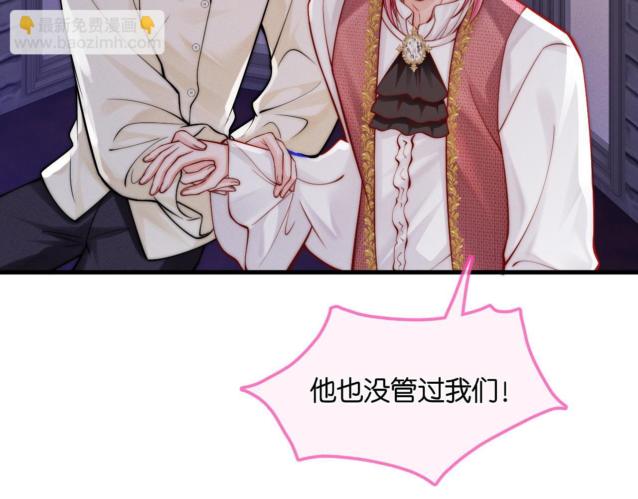 不貼貼就完蛋了？！ - 第35話  吸血鬼的糧倉(1/3) - 3