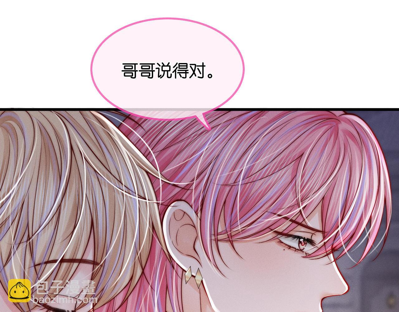 不貼貼就完蛋了？！ - 第35話  吸血鬼的糧倉(1/3) - 7