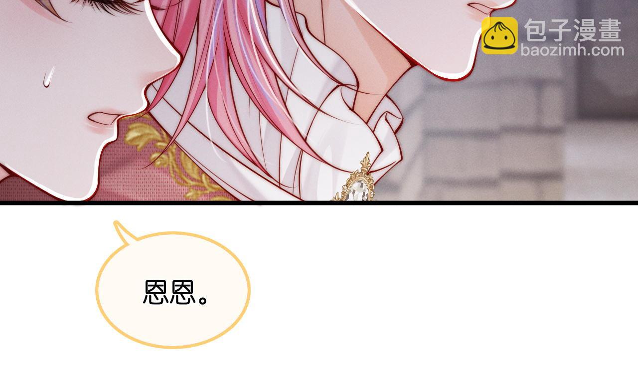 不貼貼就完蛋了？！ - 第35話  吸血鬼的糧倉(1/3) - 8