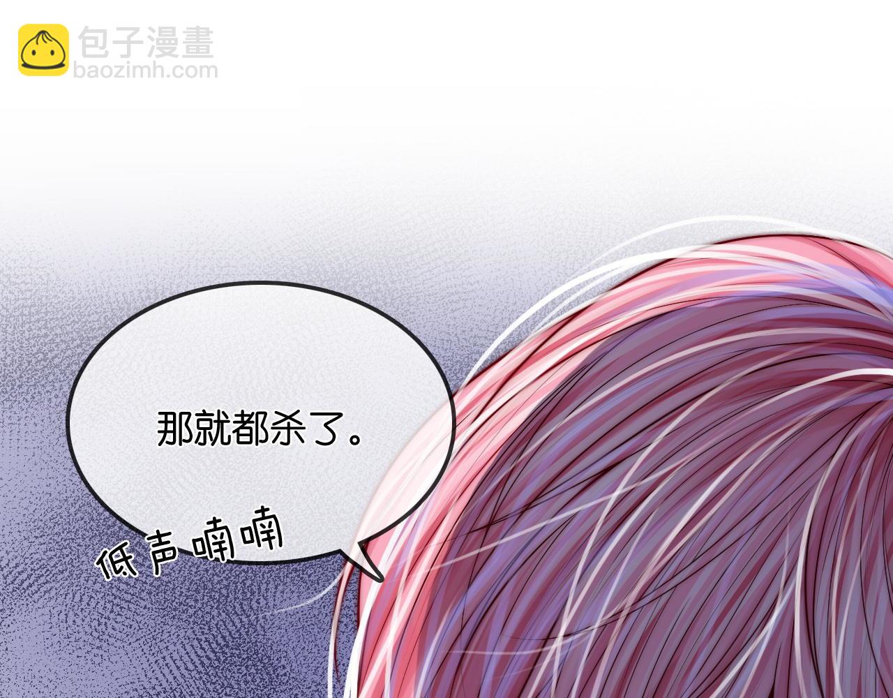 不貼貼就完蛋了？！ - 第35話  吸血鬼的糧倉(1/3) - 1