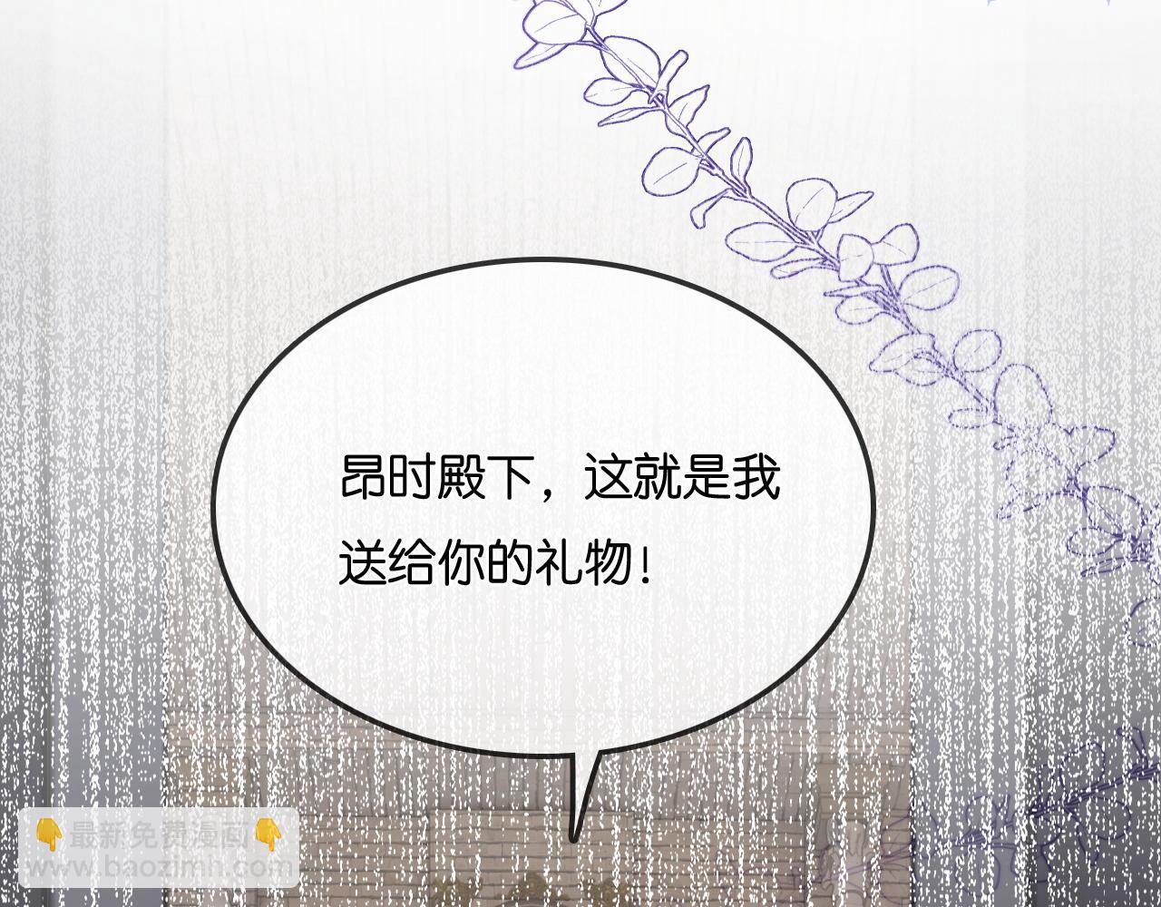 不貼貼就完蛋了？！ - 第35話  吸血鬼的糧倉(1/3) - 5