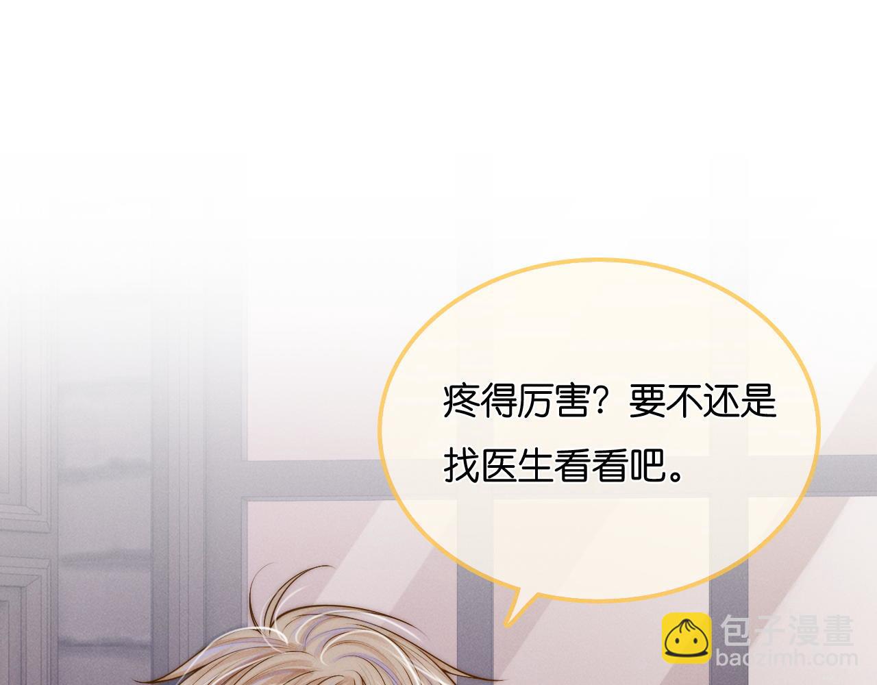 不貼貼就完蛋了？！ - 第35話  吸血鬼的糧倉(1/3) - 4