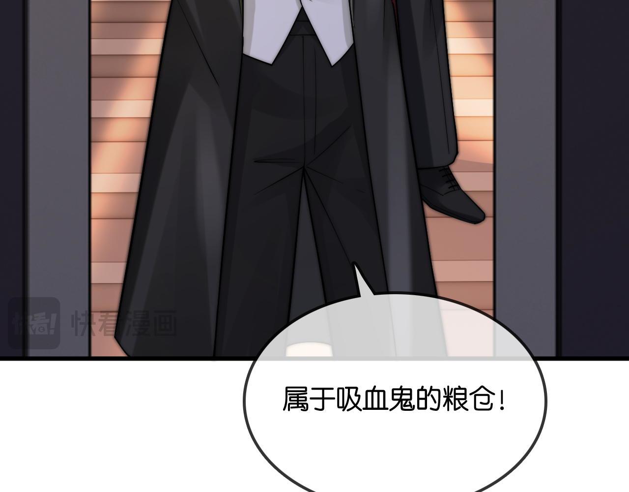 不貼貼就完蛋了？！ - 第35話  吸血鬼的糧倉(1/3) - 8