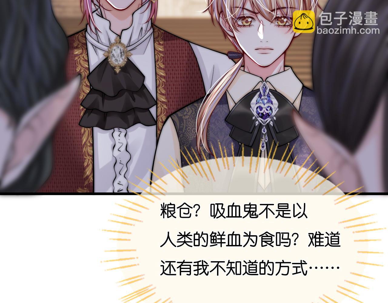 不貼貼就完蛋了？！ - 第35話  吸血鬼的糧倉(1/3) - 2