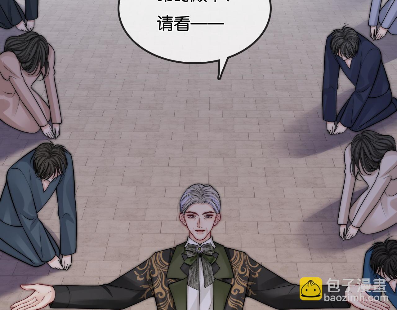 不貼貼就完蛋了？！ - 第35話  吸血鬼的糧倉(1/3) - 4