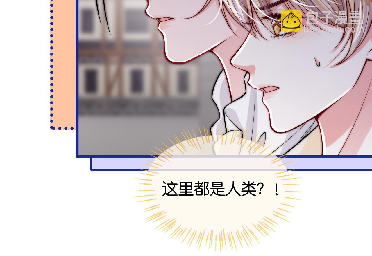 不貼貼就完蛋了？！ - 第35話  吸血鬼的糧倉(1/3) - 7