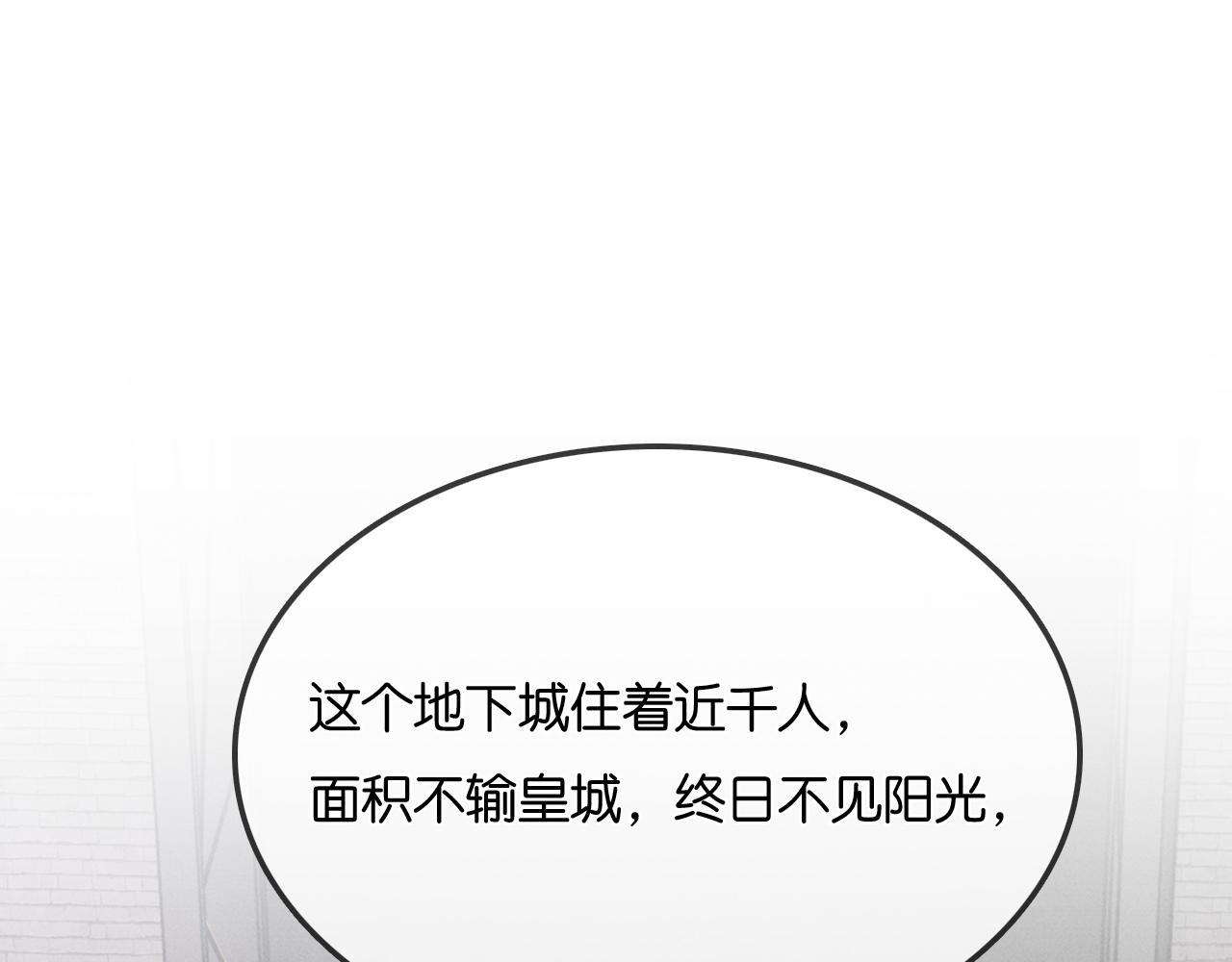 不貼貼就完蛋了？！ - 第35話  吸血鬼的糧倉(1/3) - 8