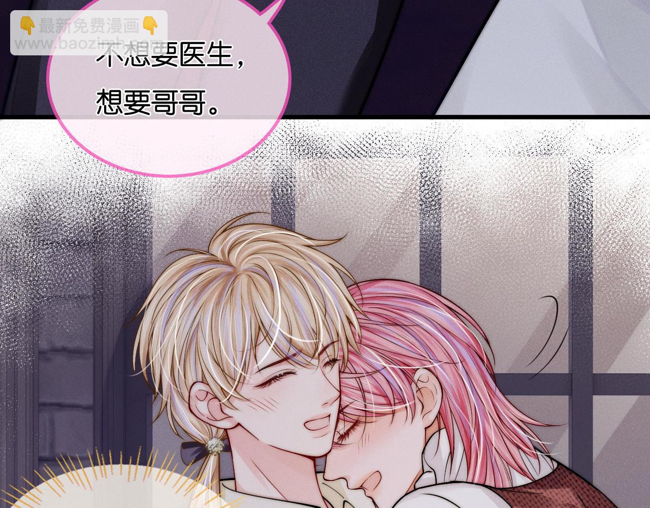 不貼貼就完蛋了？！ - 第35話  吸血鬼的糧倉(1/3) - 7