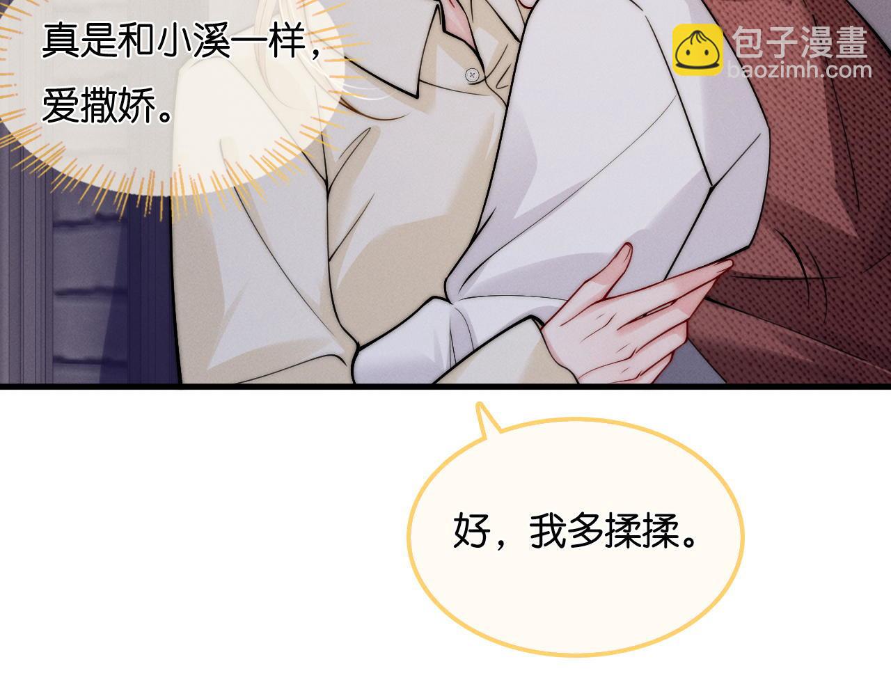 不貼貼就完蛋了？！ - 第35話  吸血鬼的糧倉(1/3) - 8