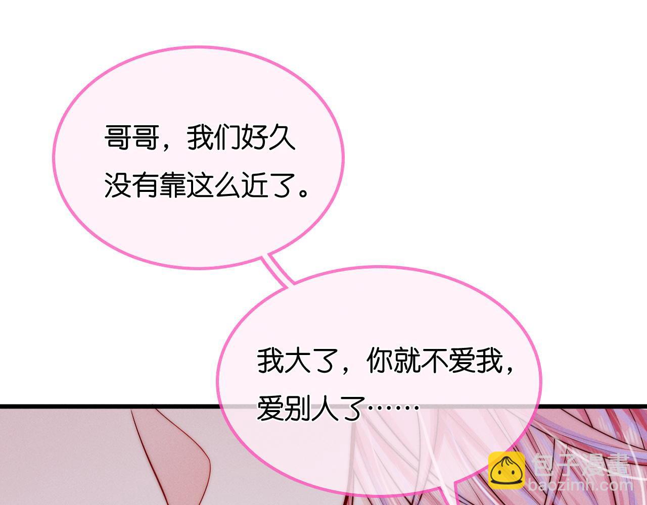 不貼貼就完蛋了？！ - 第35話  吸血鬼的糧倉(1/3) - 1