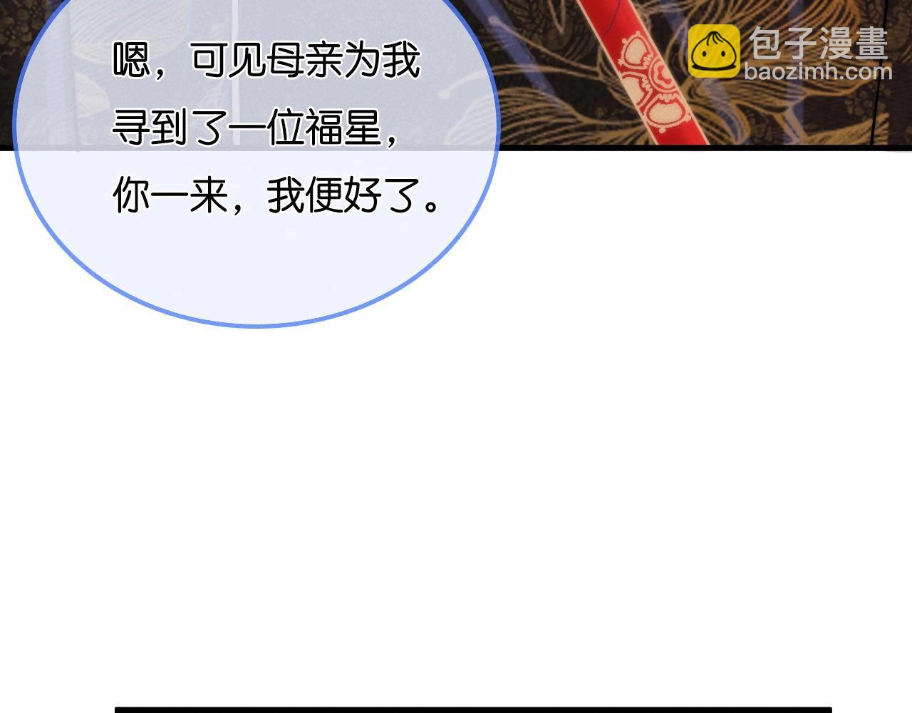 特典沈玉 被翻红浪(1/2)-第40话