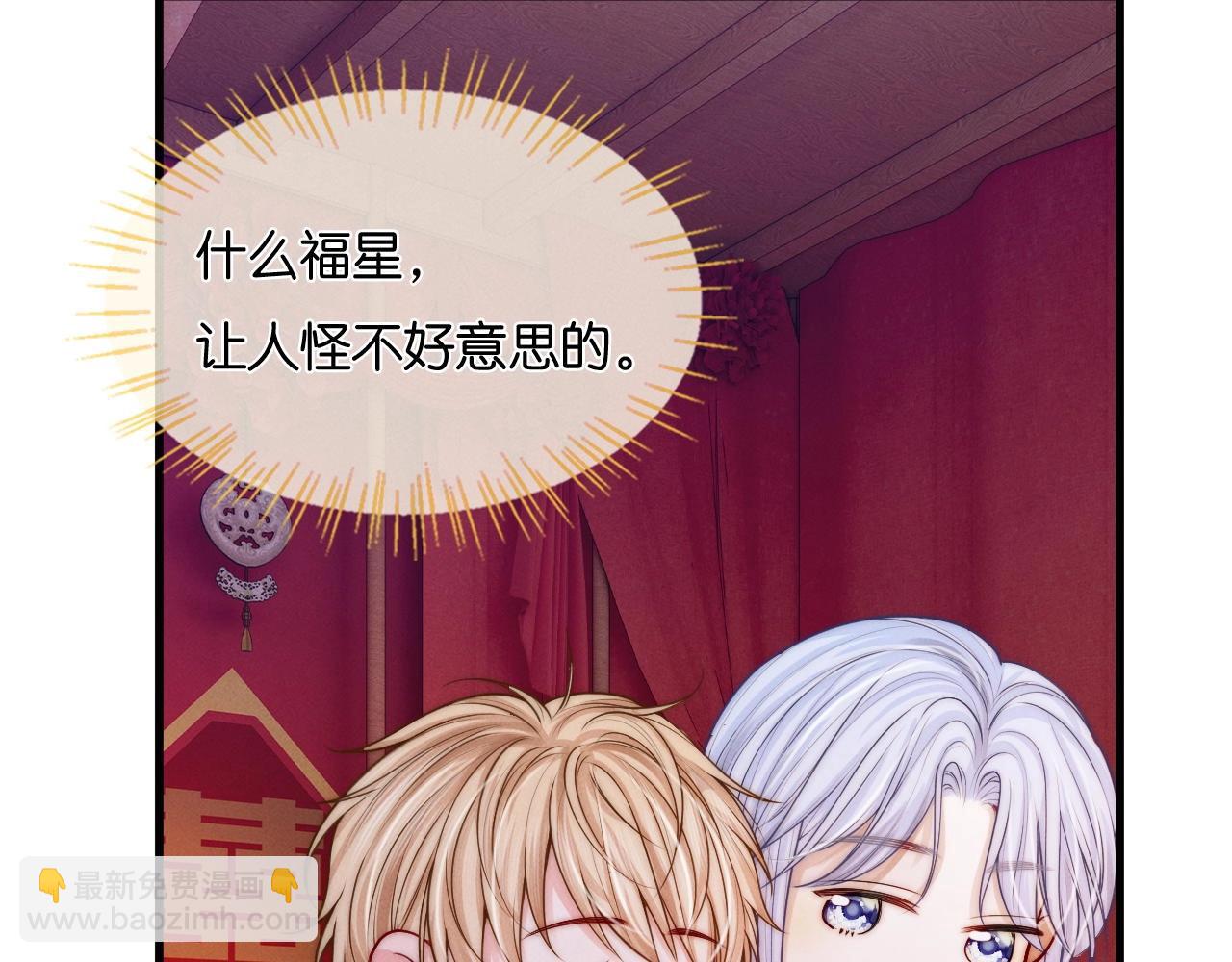 特典沈玉 被翻红浪(1/2)-第40话