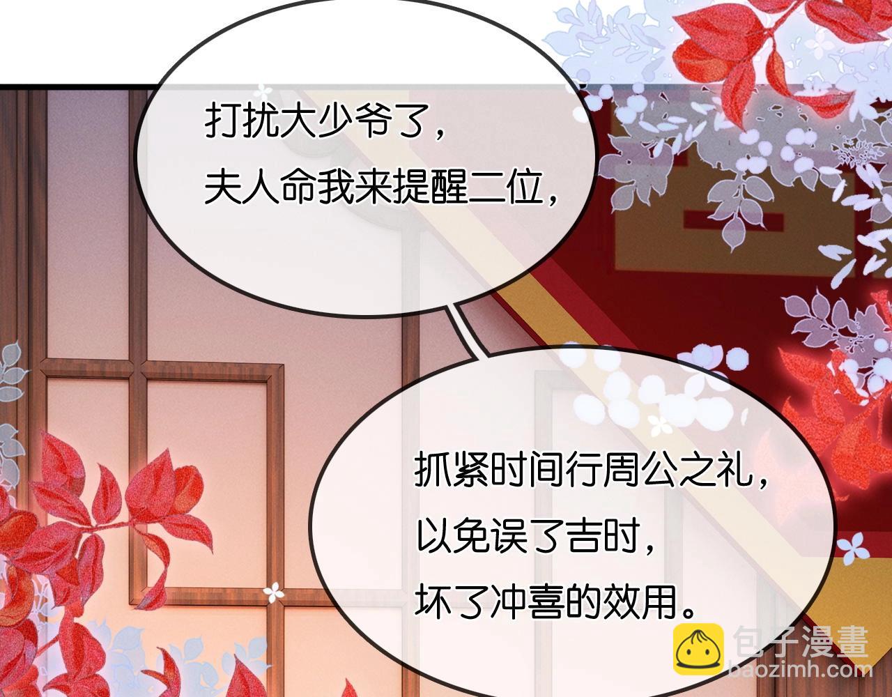 特典沈玉 被翻红浪(1/2)-第40话