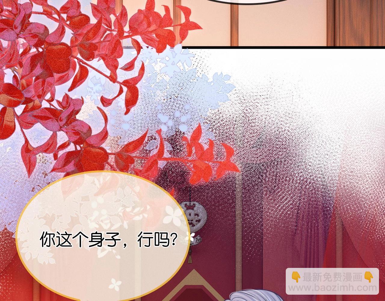 特典沈玉 被翻红浪(1/2)-第40话