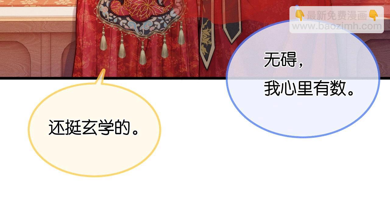 特典沈玉 被翻红浪(1/2)-第40话