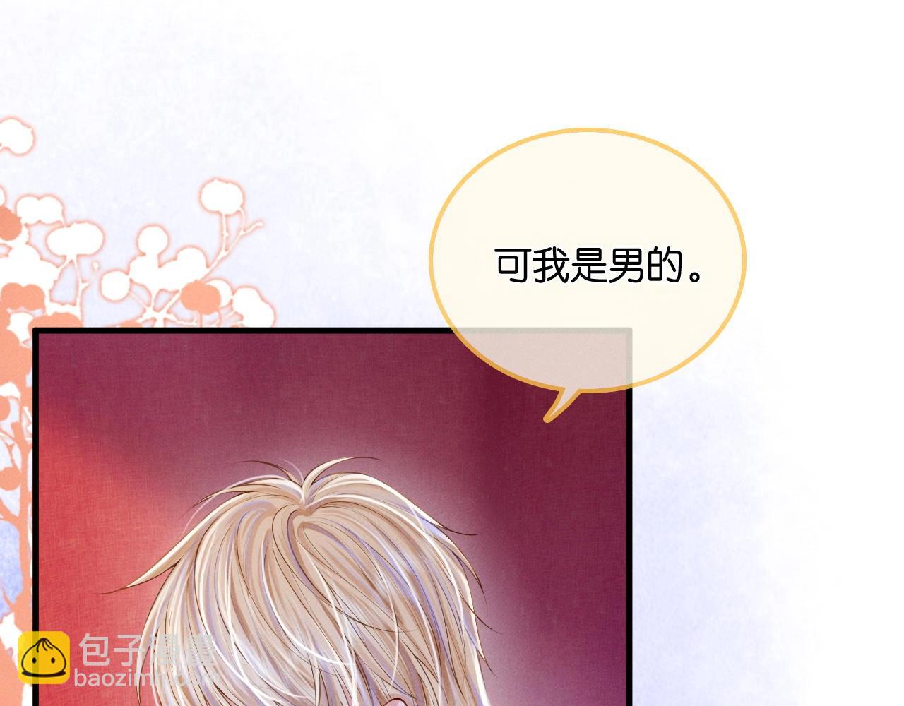 特典沈玉 被翻红浪(1/2)-第40话