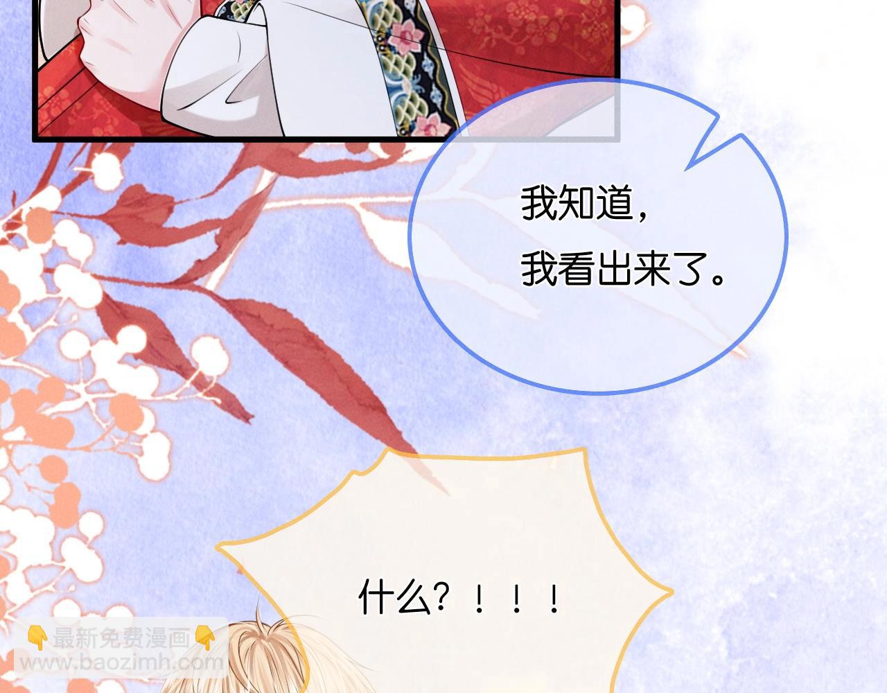 特典沈玉 被翻红浪(1/2)-第40话