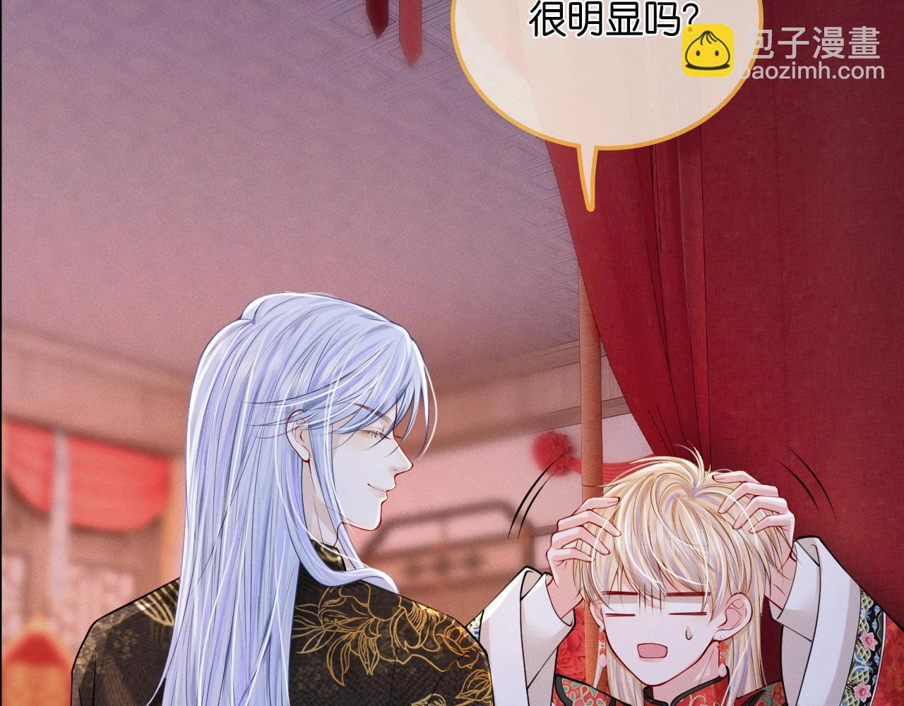 特典沈玉 被翻红浪(1/2)-第40话