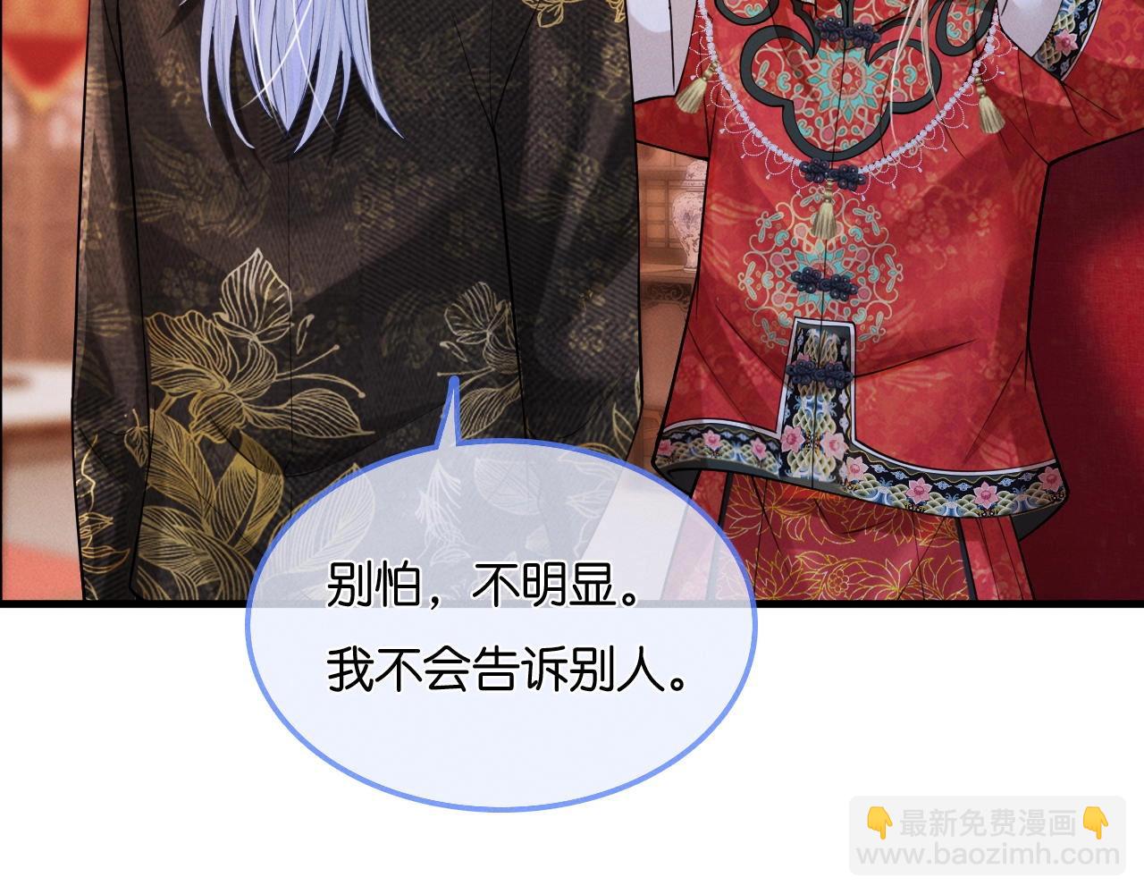 特典沈玉 被翻红浪(1/2)-第40话