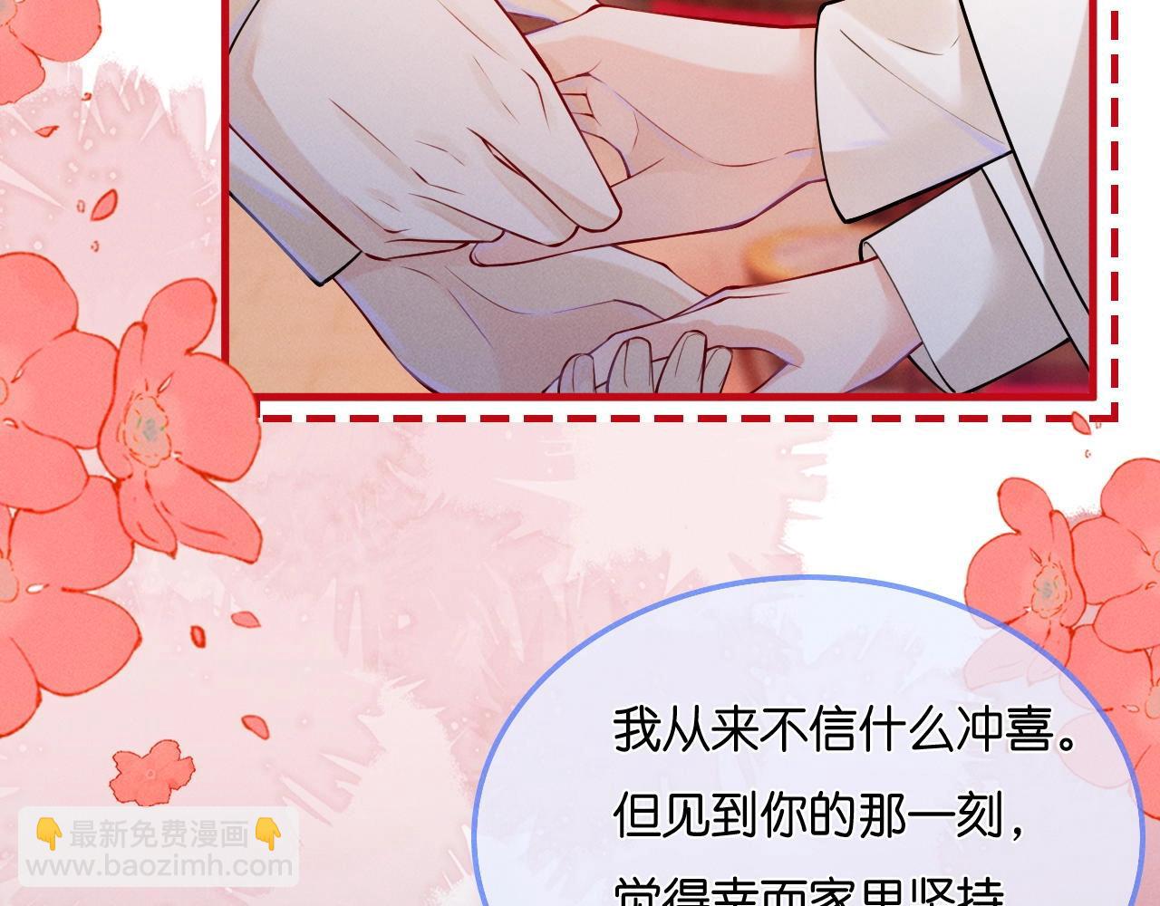 特典沈玉 被翻红浪(1/2)-第40话