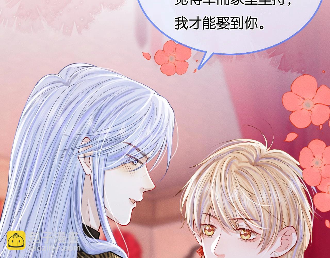 特典沈玉 被翻红浪(1/2)-第40话