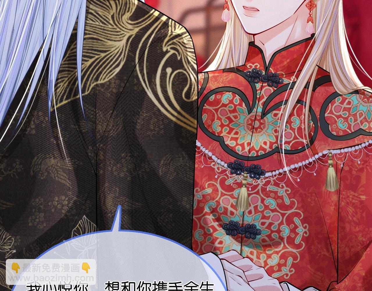 特典沈玉 被翻红浪(1/2)-第40话